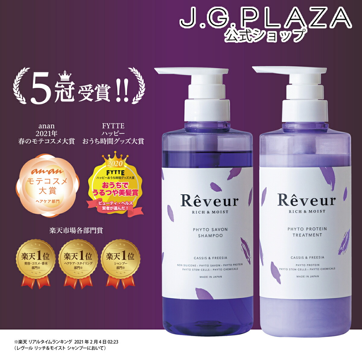 楽天市場】リッチ モイスト シャンプーの通販