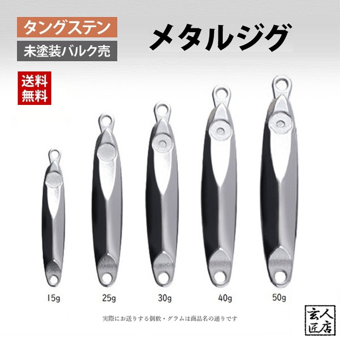 楽天市場】タングステン ジグ セットの通販