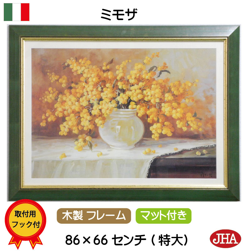 楽天市場】【クーポンあり】JHA イタリア製 高級木製フレーム 絵画