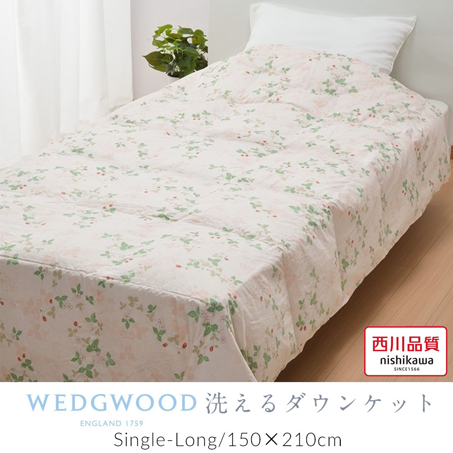 楽天市場】西川 ウェッジウッド 羽毛肌掛ふとん 肌ふとん 薄掛け布団