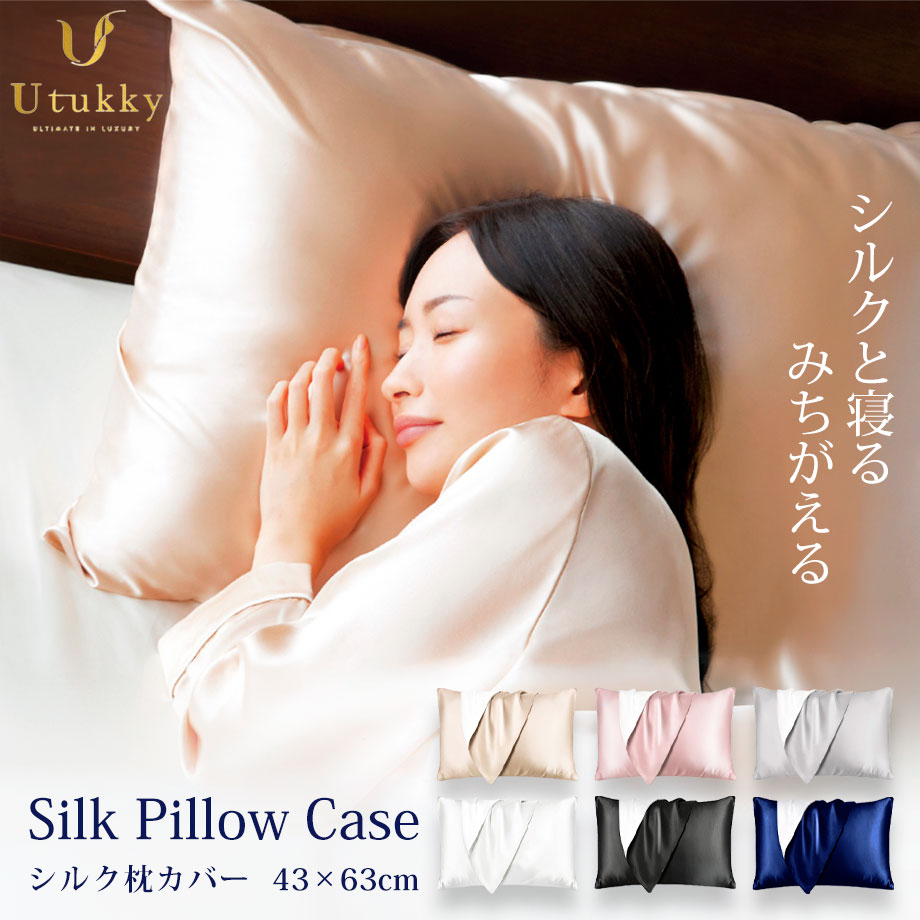 楽天市場】シルク 枕カバー じぶんまくらの通販