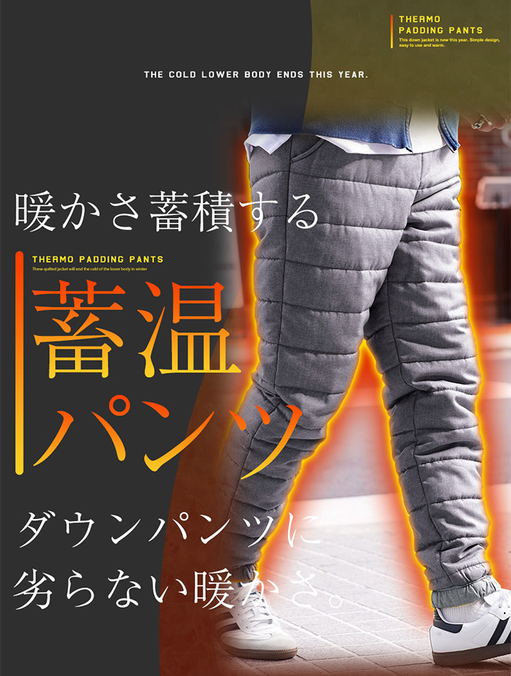 楽天市場】【最大72%OFF】【送料無料】暖パン 暖かい・裏起毛 エコ