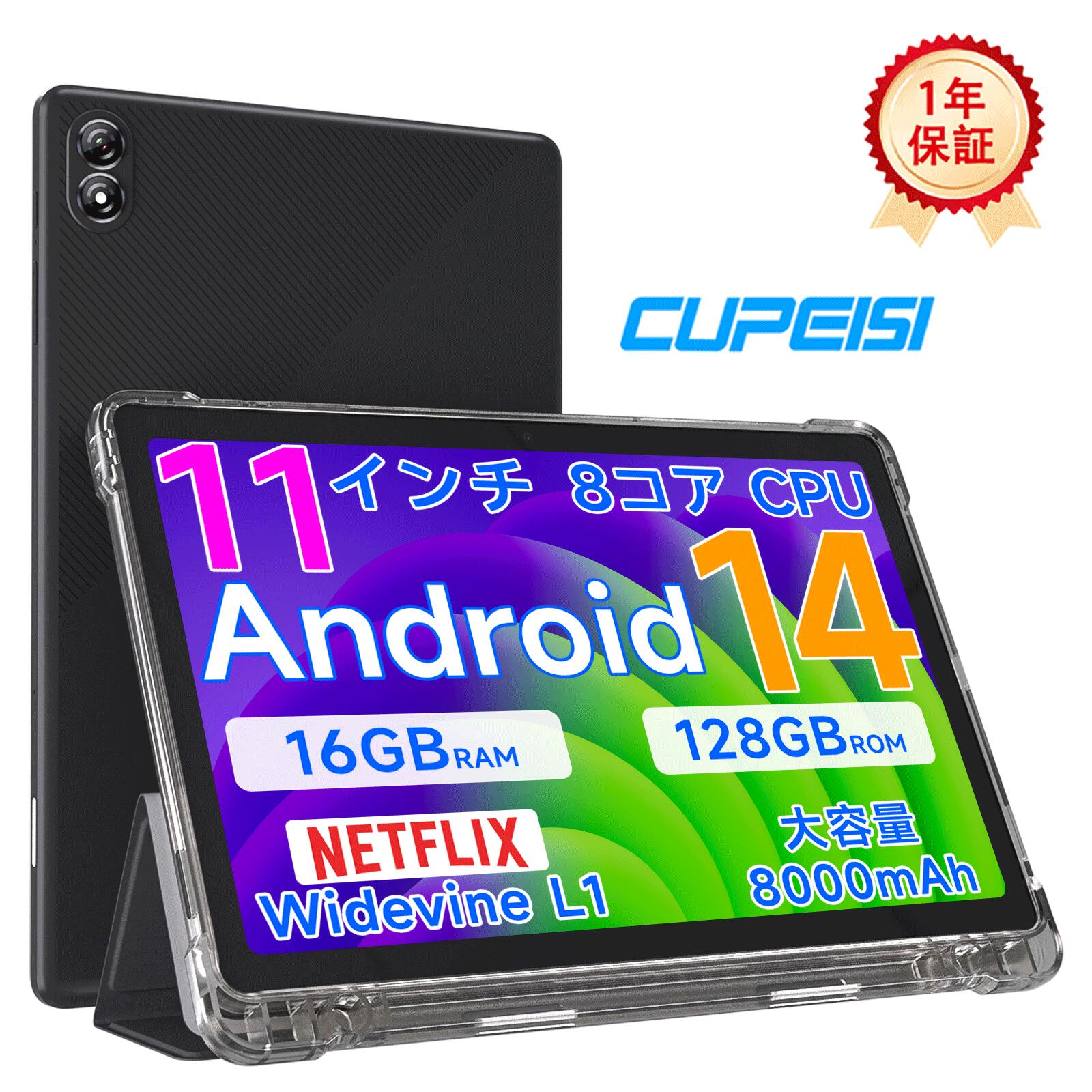 android14 タブレット11インチ」の人気商品一覧 | 安い商品を通販