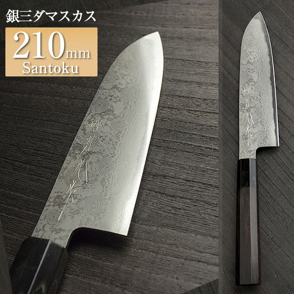 楽天市場】銀三 〔 安来鋼 〕 ダマスカス 三徳包丁 (万能包丁) 180mm