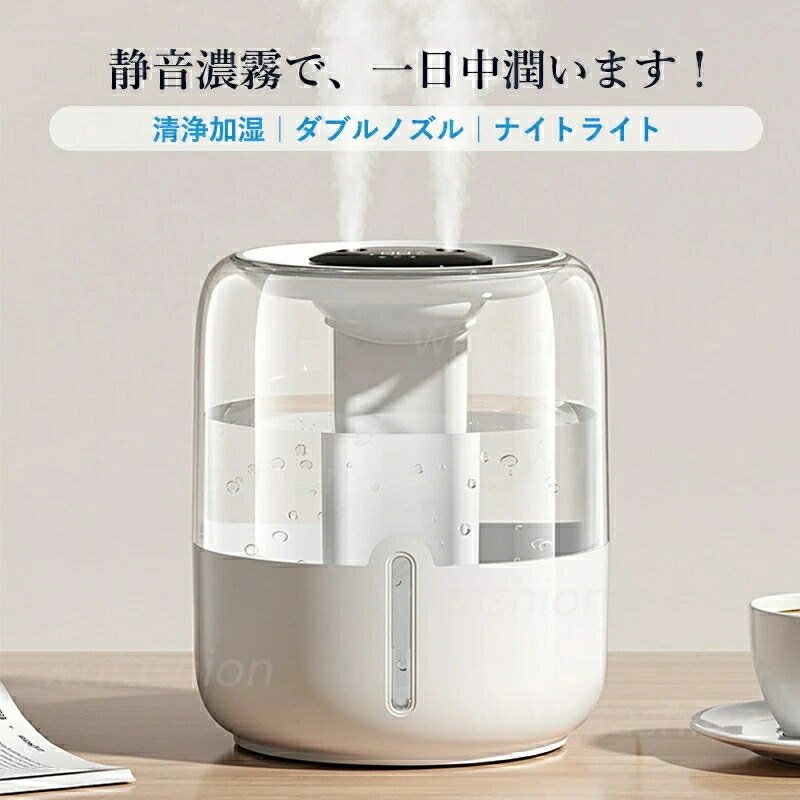 楽天市場】加湿器 大容量 4L 超音波式 卓上 上から給水 小型 おしゃれ