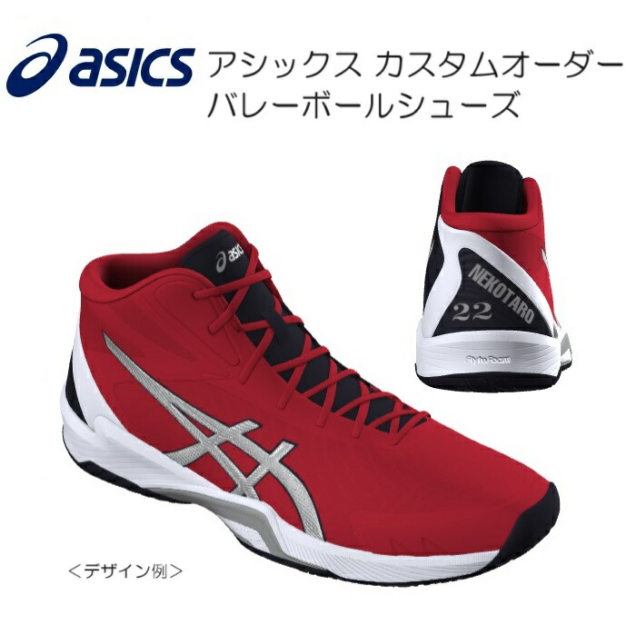 楽天市場】《受注生産》《送料無料》アシックス カスタムオーダー