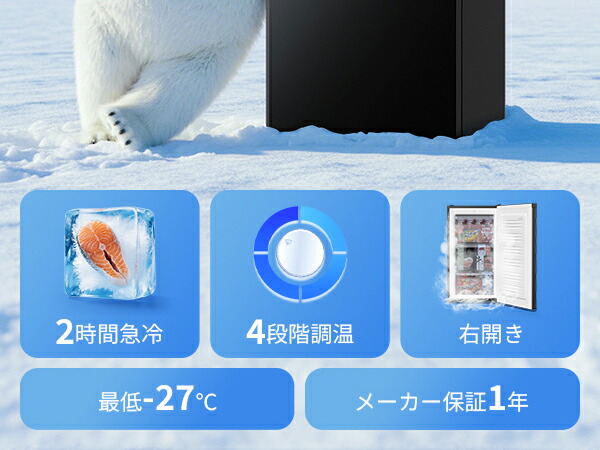 楽天市場】【3/6 SS応援☆最安値⇒19,990円】SAMKYO 冷凍庫 65L 2時間