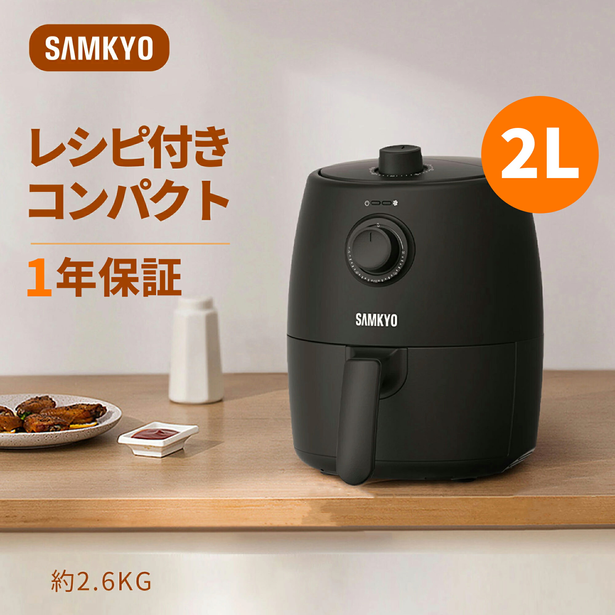 楽天市場】【3/7 SS応援☆最安値⇒4,990円】SAMKYO ノンフライヤー