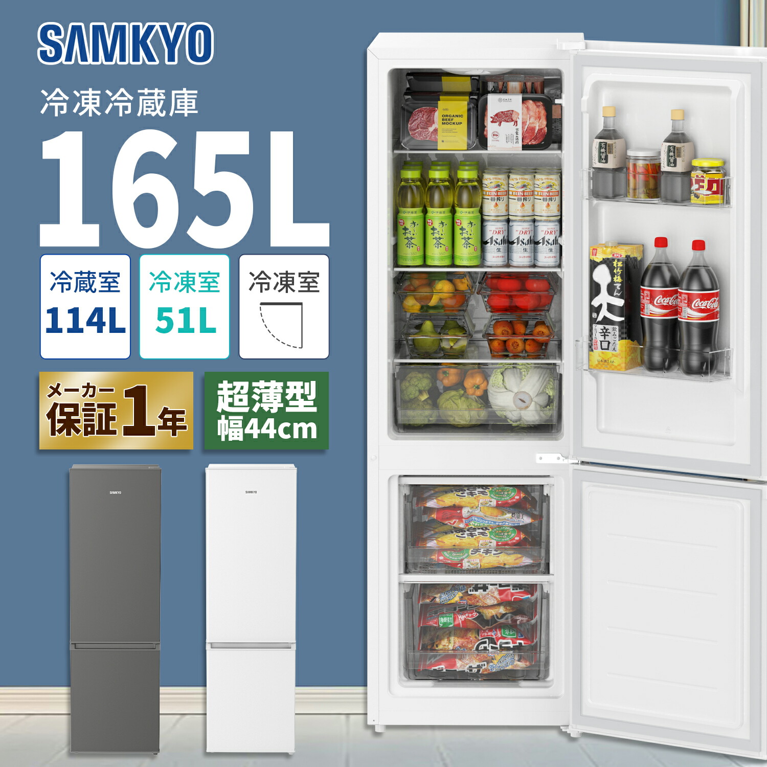 楽天市場】【3/5 SS応援P2倍☆最安値⇒29,990円】SAMKYO 冷蔵庫 165L
