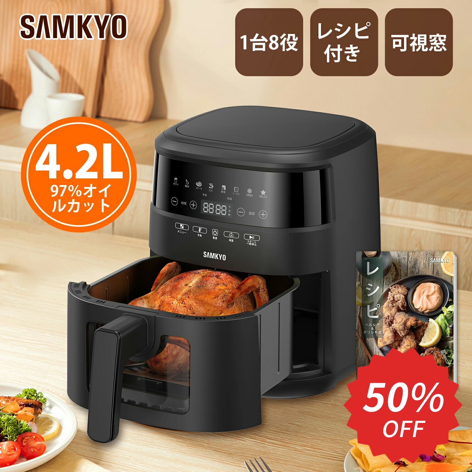 楽天市場】【3/6 SS応援☆最安値⇒7,990円】SAMKYO ノンフライヤー 4.2