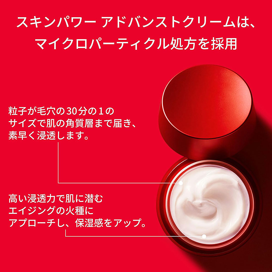 楽天市場】【国内正規品】 SK-II スキンパワー アドバンスト クリーム