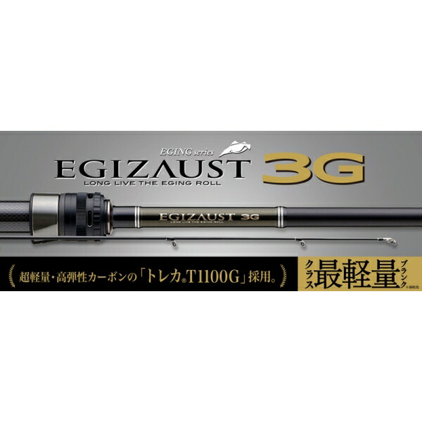 楽天市場】メジャークラフト エギゾースト 3G EZ3-842ML 8.4ft 2ピース