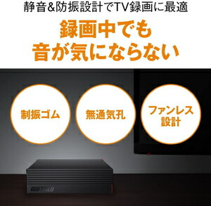 楽天市場】バッファロー｜BUFFALO パソコン＆テレビ録画用外付け