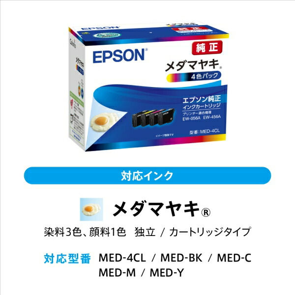 楽天市場】エプソン A4カラーインクジェットプリンター複合機 EPSON