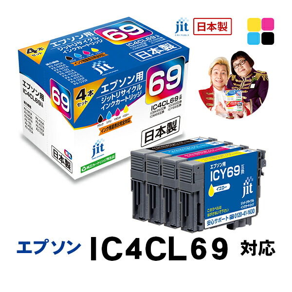 楽天市場】 ジットリサイクルインクカートリッジ エプソン（EPSON）用