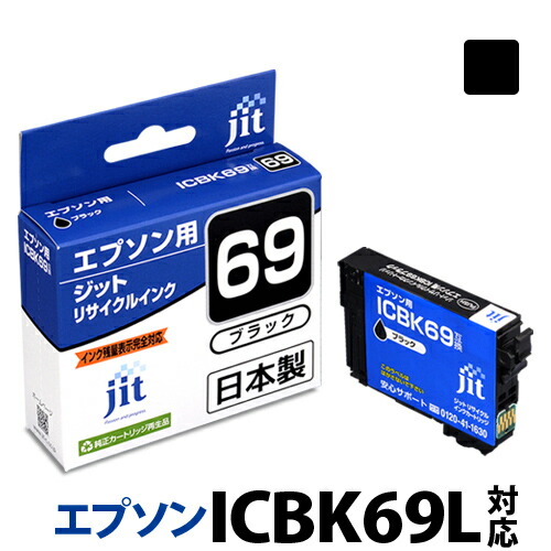 楽天市場】 ジットリサイクルインクカートリッジ エプソン（EPSON）用