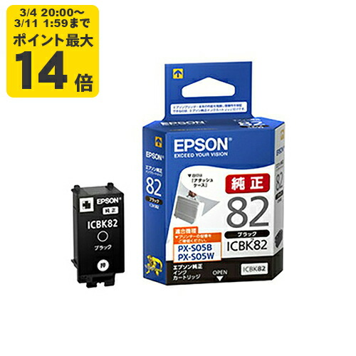 楽天市場】エプソン icbk82 純正インクの通販