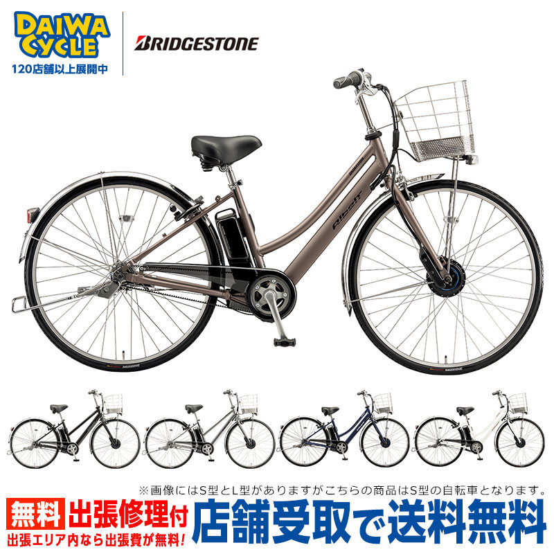 楽天市場】ブリヂストン アルベルト l型 27インチの通販