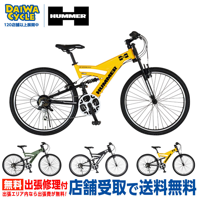 楽天市場】自転車 ハマー 18インチの通販