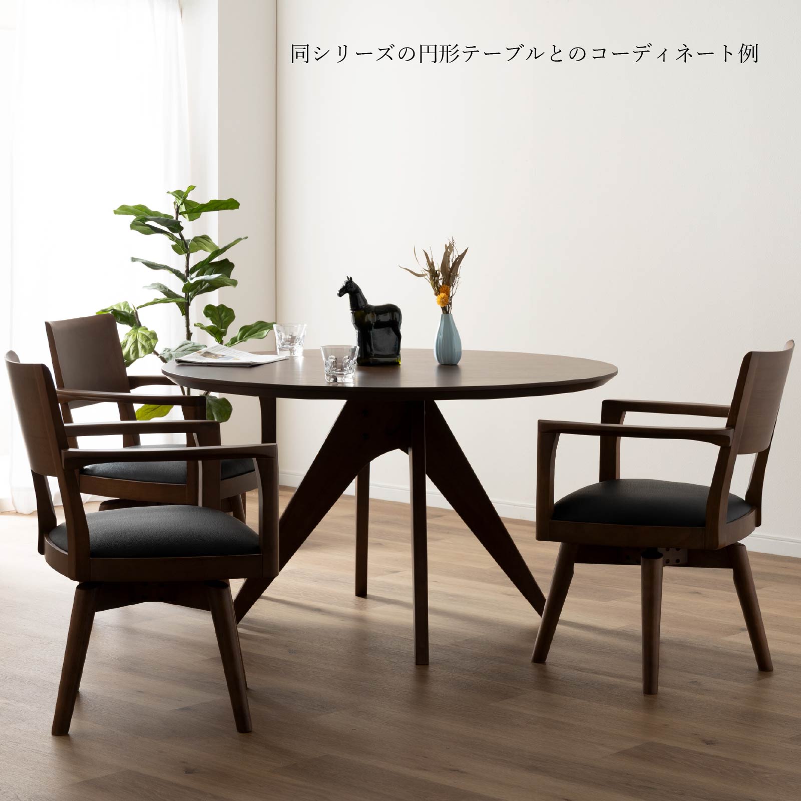 楽天市場】【最大1万円OFFクーポン配布中!】 ダイニングチェア 回転 肘