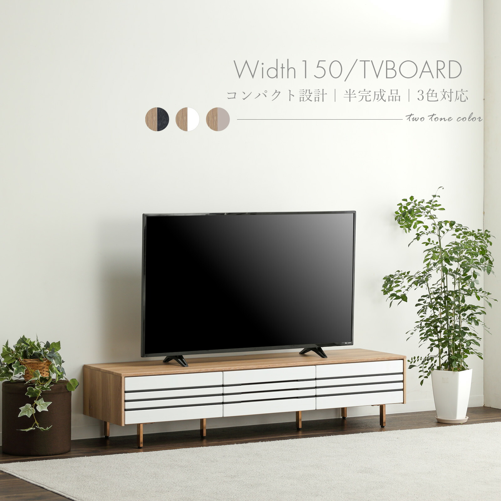 楽天市場】【最大1万円OFFクーポン配布中!】 テレビ台 幅150 奥行き41
