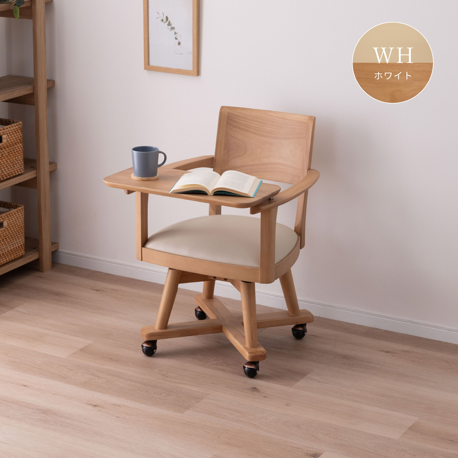 楽天市場】【最大1万円OFFクーポン配布中!】 テーブル付きチェア 回転