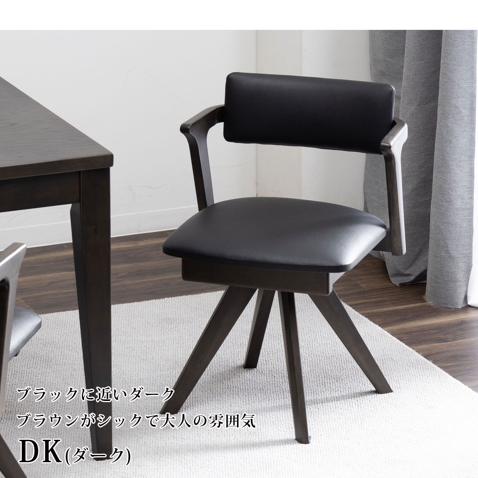 楽天市場】【最大1万円OFFクーポン配布中!】 ダイニングチェア 回転 肘