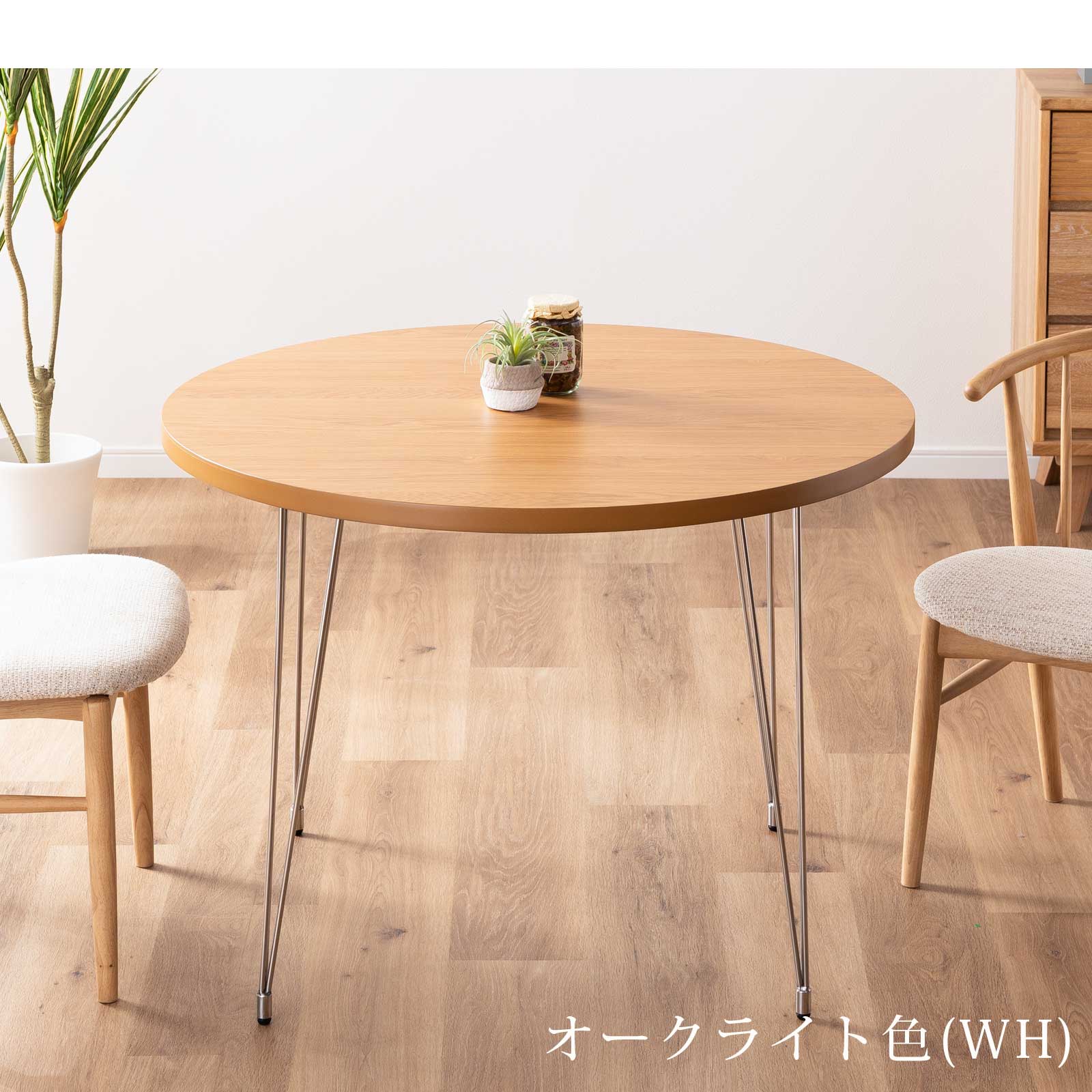 楽天市場】【最大1万円OFFクーポン配布中!】 ダイニングテーブル 丸