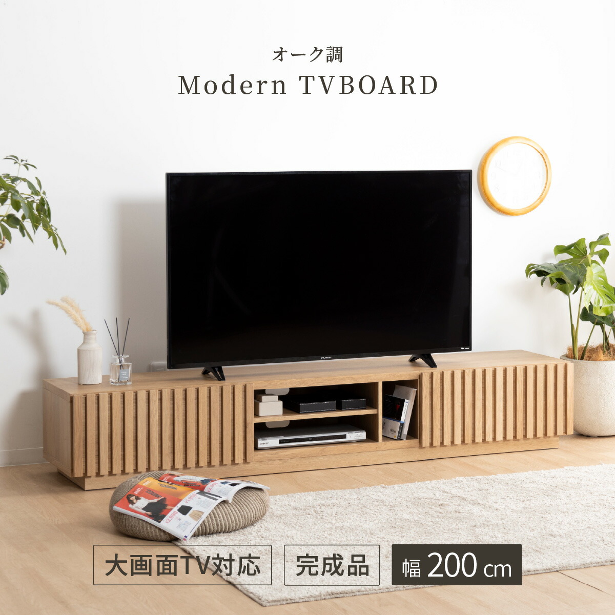 楽天市場】【11%OFFクーポン配布中!】 テレビボード 北欧 200 完成品