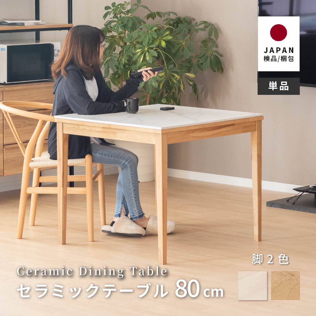 楽天市場】【最大1万円OFFクーポン配布中!】 セラミックテーブル