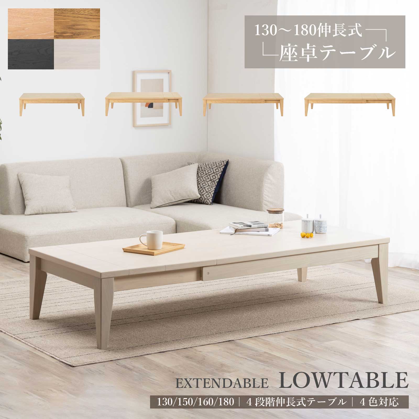 楽天市場】【最大1万円OFFクーポン配布中!】 ローテーブル 伸長