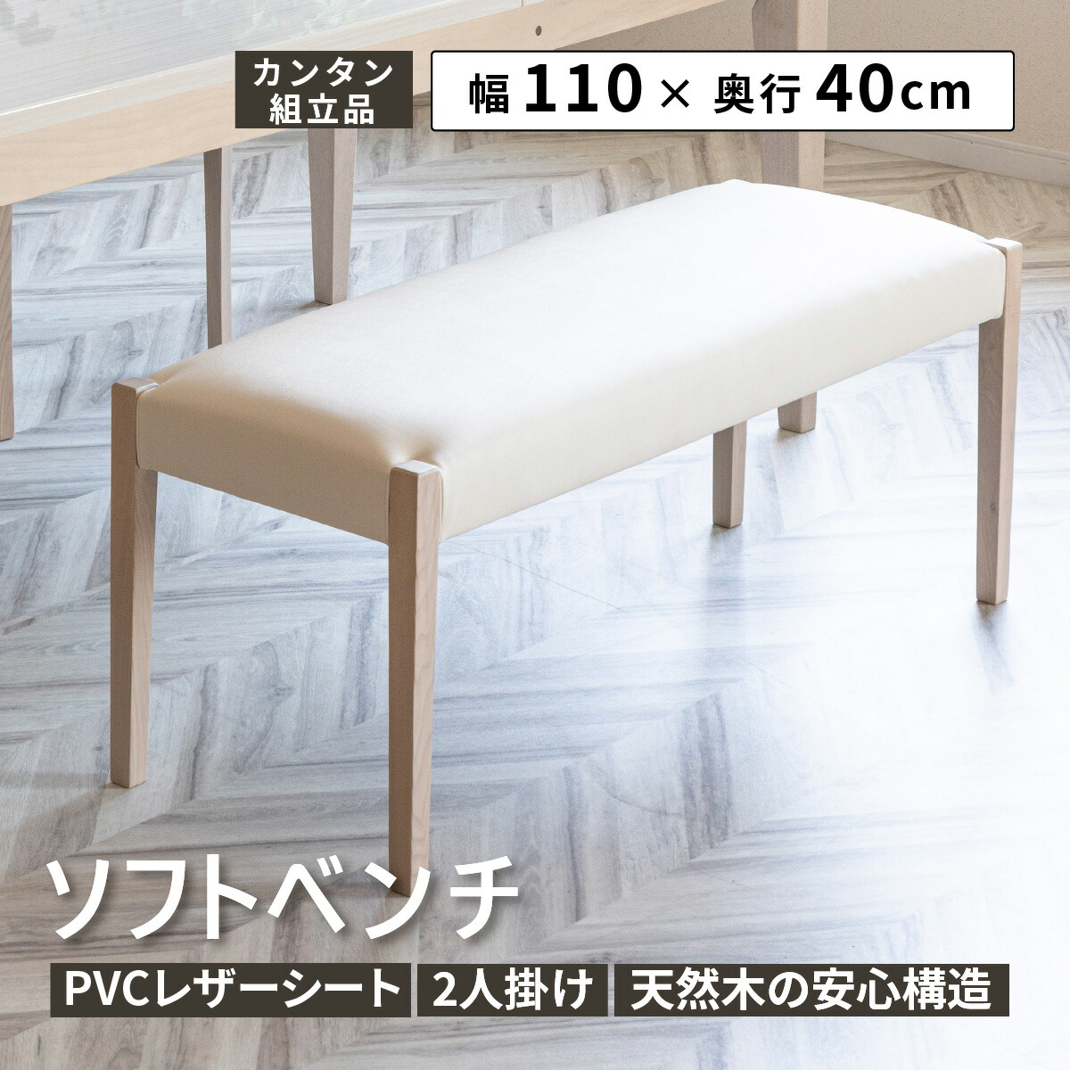 楽天市場】【最大1万円OFFクーポン配布中!】 ダイニングベンチ 110cm