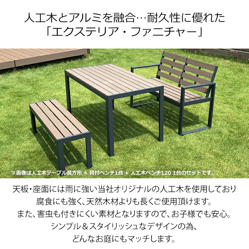 楽天市場】＼スーパーSALE☆半額!／人工木 テーブル 長方形 ダーク