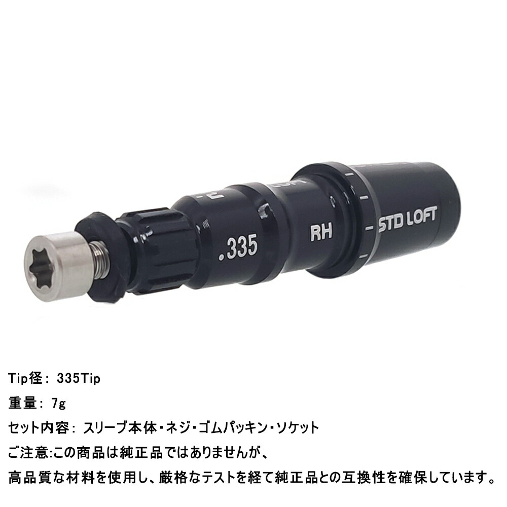 楽天市場】テーラーメイド スリーブ Qi35 LITE LS BRNR mini Qi10 Max