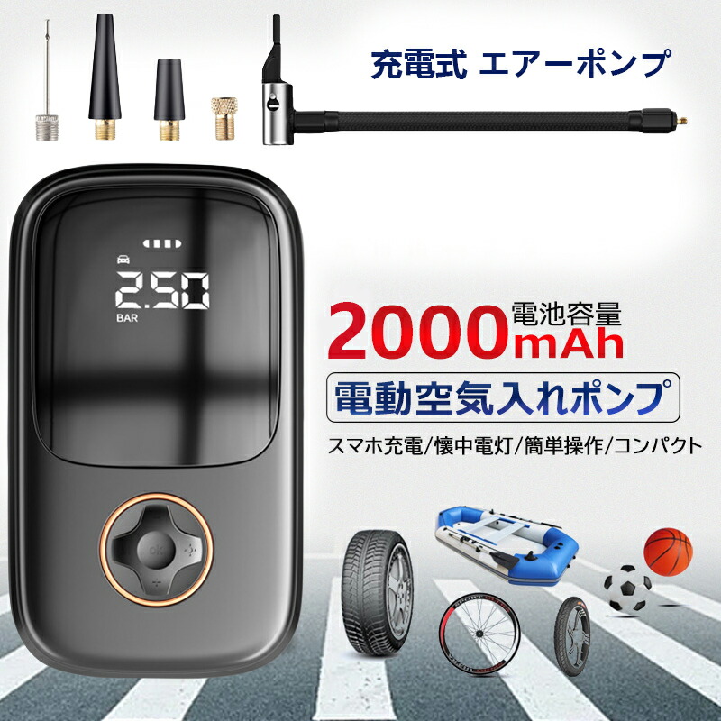 楽天市場】電動空気入れ スマートエアポンプ 空気入れ 電動エアー