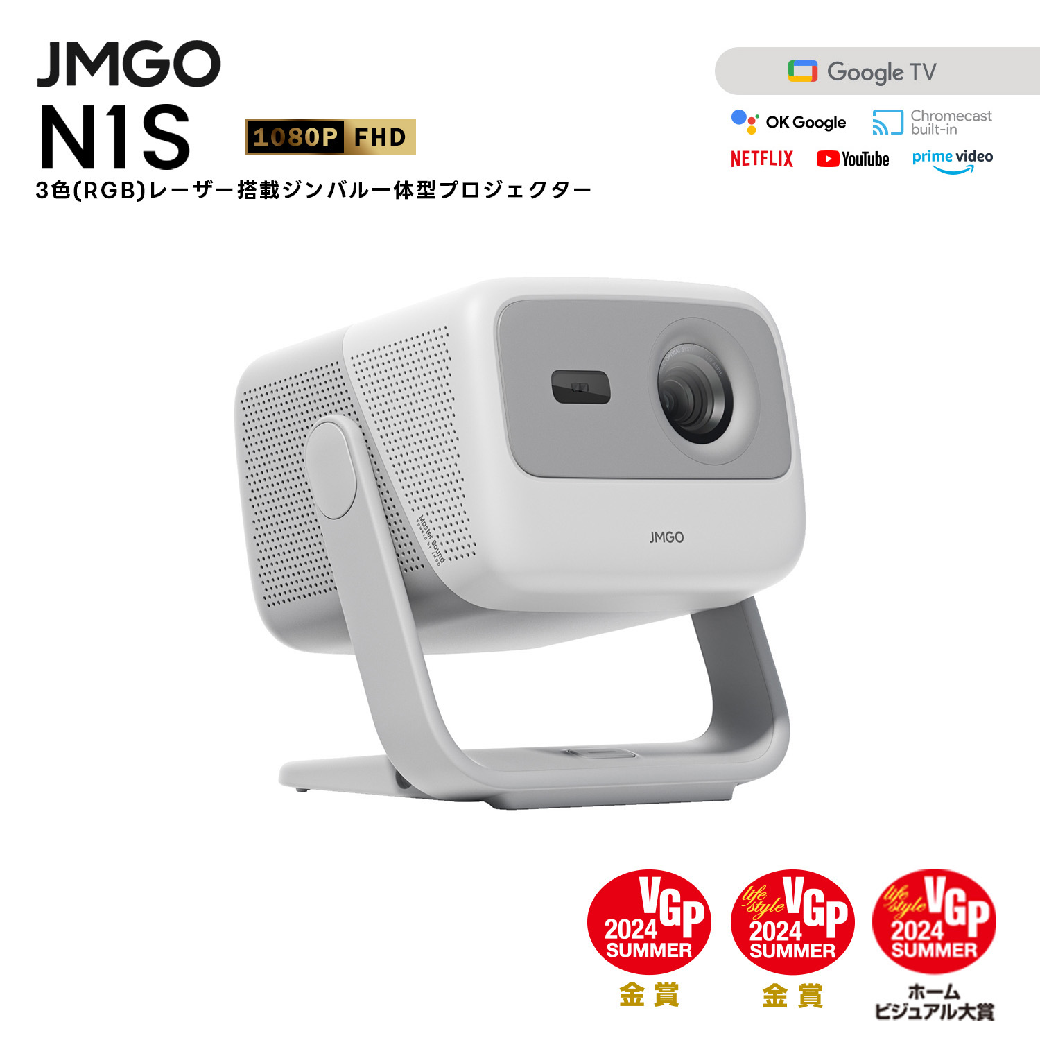楽天市場】【楽天スーパーSALE30％OFFクーポン】JMGO N1S 3色レーザー