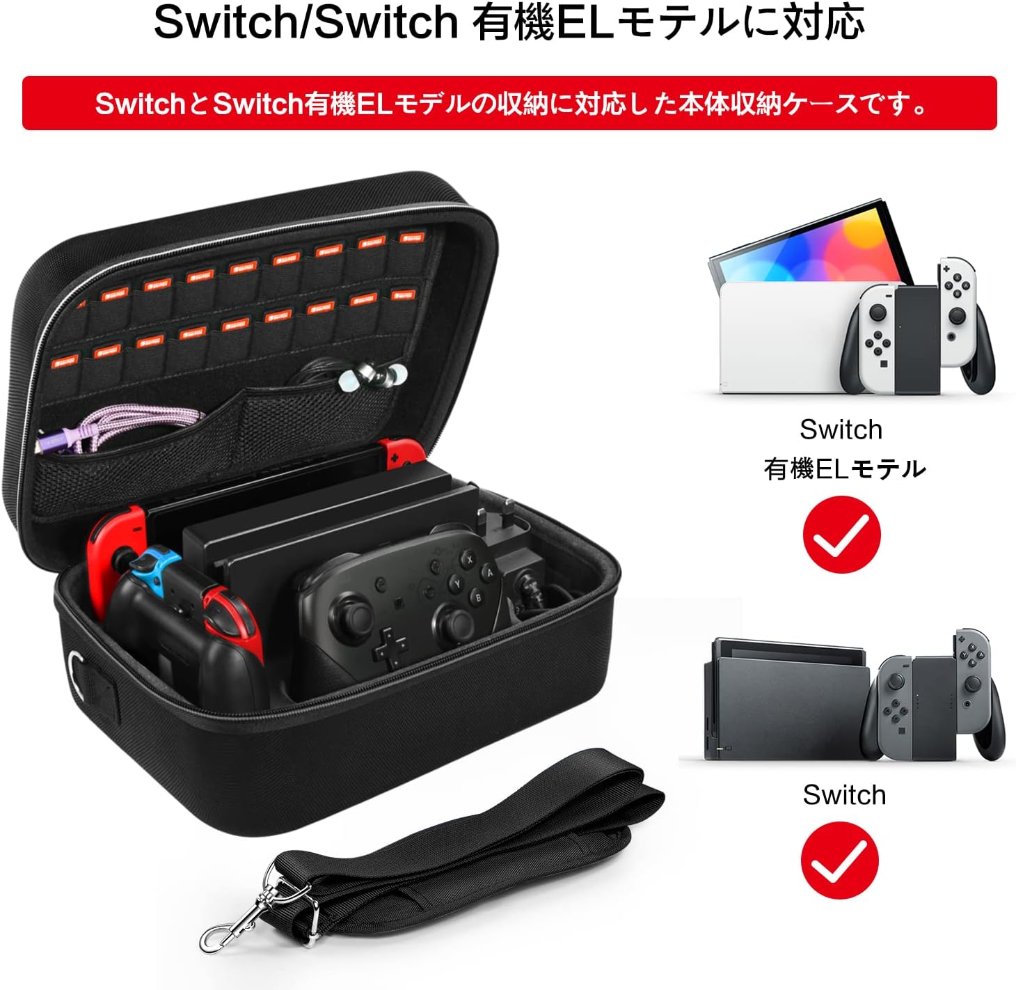 楽天市場】nintendo switch proコントローラー 収納 有機ELモデル対応