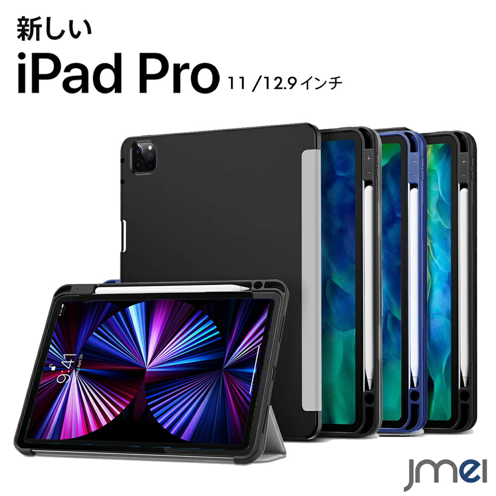 楽天市場】ipad pro 12.9 ケース 第3世代 apple pencil 収納の通販