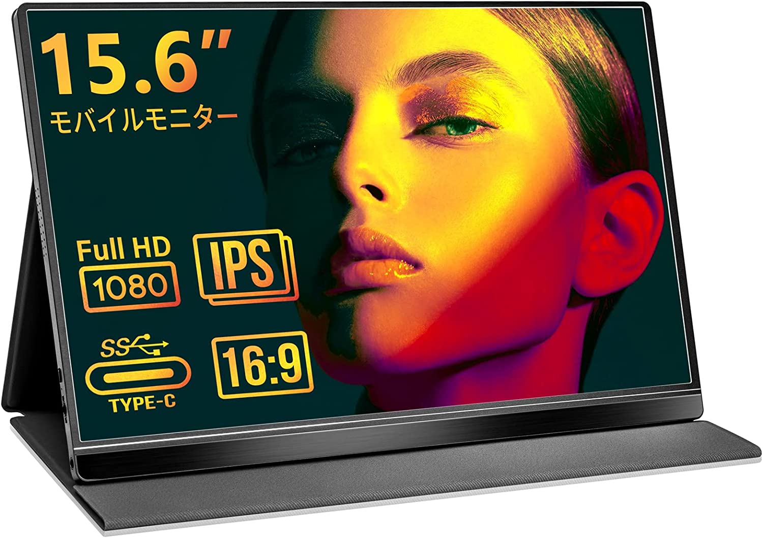 楽天市場】モバイルモニター15.6インチ モバイルディスプレイ HDMIサブ