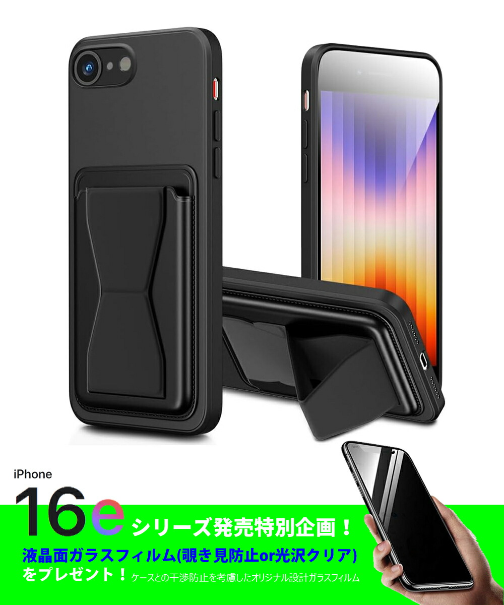 楽天市場】iPhone 16e ケース 保護フィルムセット iPhone SE4 ケース