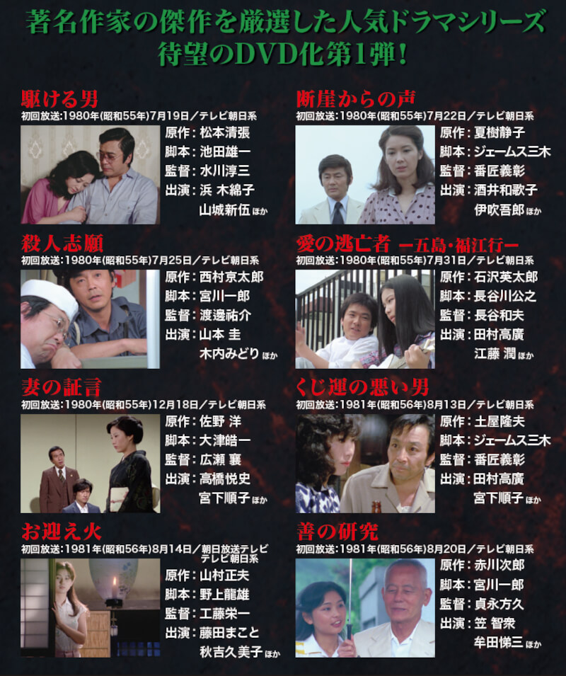 楽天市場】傑作推理劇場ベストセレクション Vol.1＜HDリマスター版