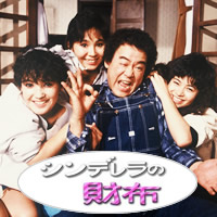 楽天市場】シンデレラの財布 DVD-BOX デジタルリマスター版 昭和の名作