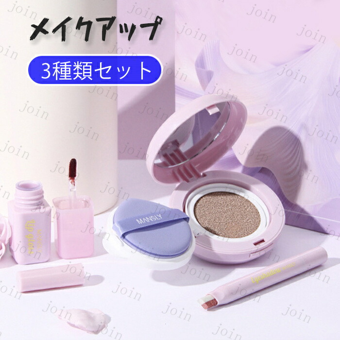 楽天市場】メイクアップ 日本国内当日発送 3点セット ファンデーション
