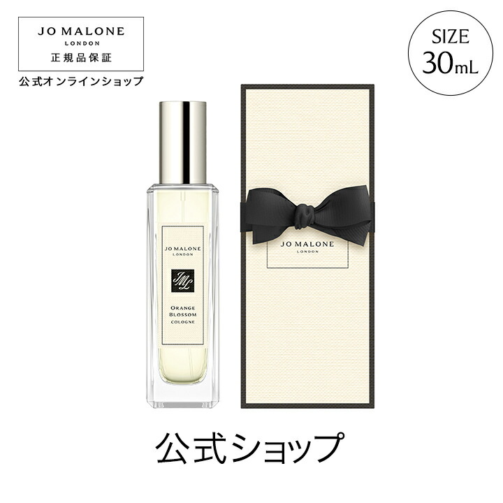 楽天市場】【ポイント20倍 4日20:00〜11日1:59】公式｜ジョー マローン