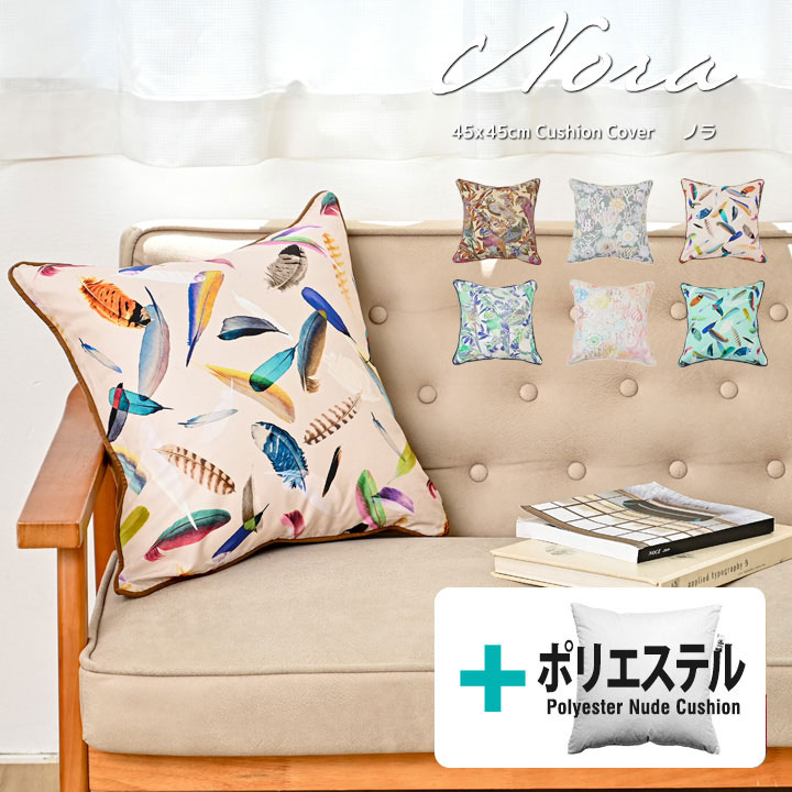 楽天市場】【タイムセール10％OFF】☆中身セット☆fabrizm クッション