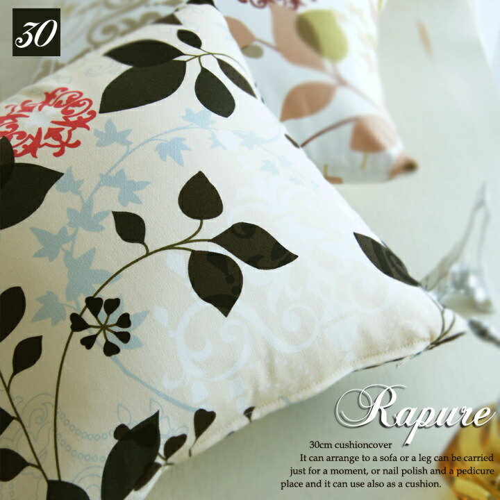 楽天市場】fabrizm ☆中身セット☆ クッションカバー 30角 30×30cm