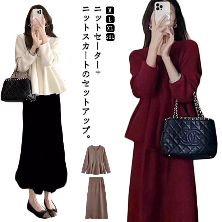 楽天市場】上下セット レディース ペプラム ニット セットアップ