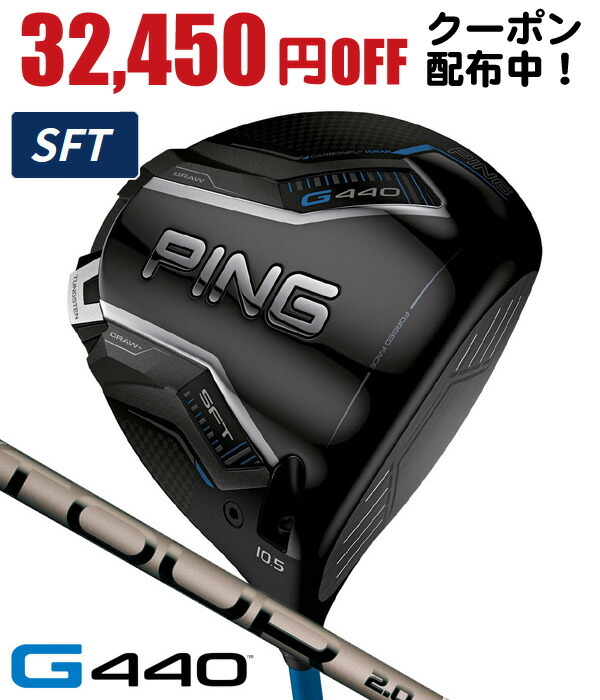 楽天市場】ping g ドライバー ツアー65の通販