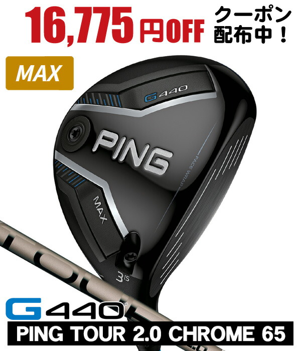楽天市場】Ping（番手7W）（クラブ｜ゴルフ）：スポーツ・アウトドアの通販