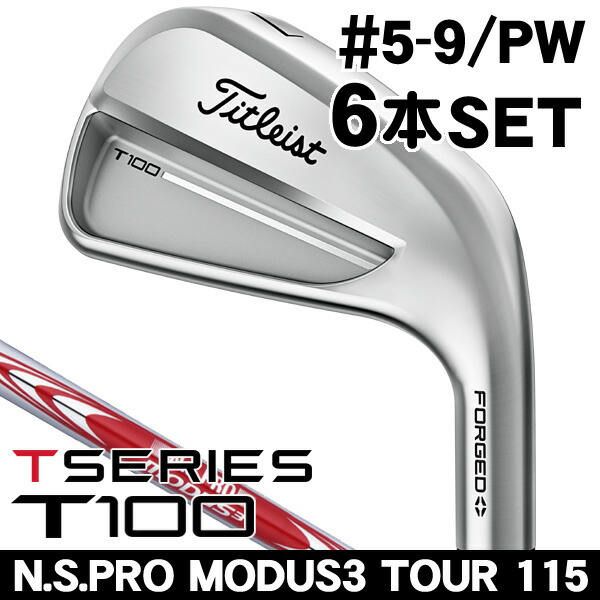 楽天市場】タイトリスト アイアン t100 6本の通販